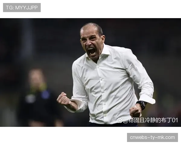 述评：尤文闷平萨索洛，阿莱格里的保守战术再遭媒体质疑